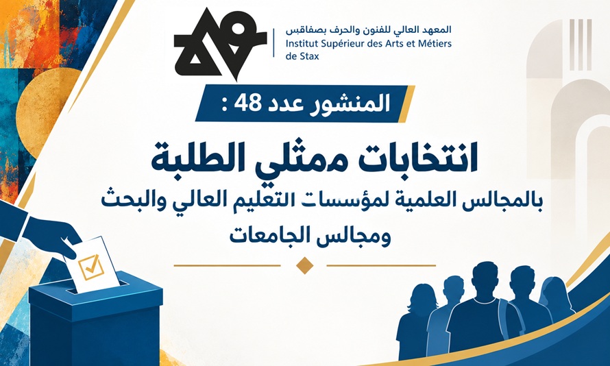 المنشور عدد 48 : انتخابات ممثّلي الطلبة بالمجالس العلمية لمؤسسات التعليم العالي والبحث ومجالس الجامعات