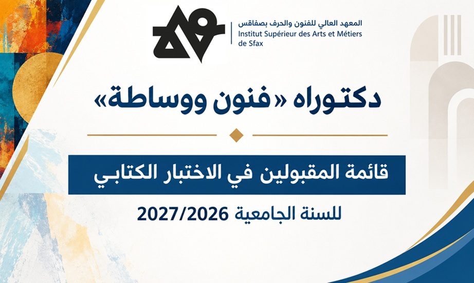 دكتوراه «