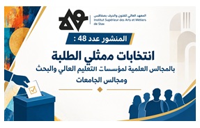 المنشور عدد 48 : انتخابات ممثّلي الطلبة بالمجالس العلمية لمؤسسات التعليم العالي والبحث ومجالس الجامعات